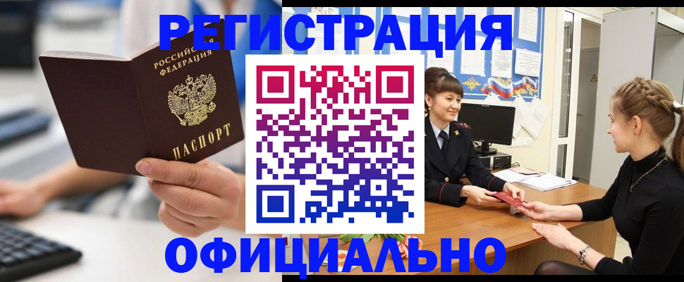 регистрация для школы в Тобольске