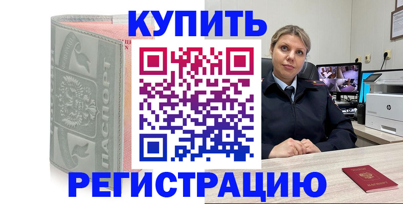 пропишу в квартире в Тобольске