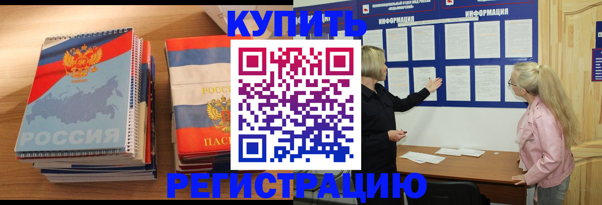 прописка поиск в Тобольске