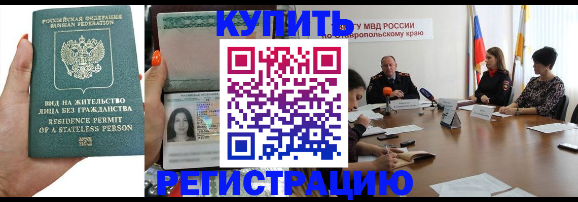 миграционный учет в Тобольске