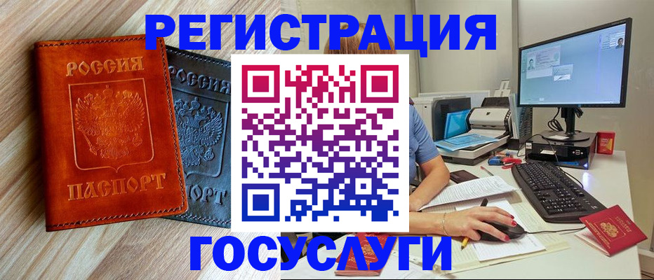 где прописаться в Тобольске